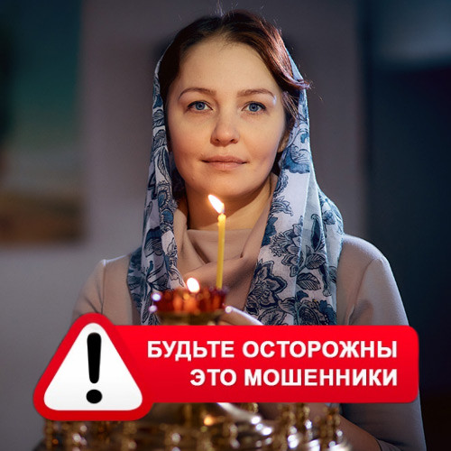 Мария Степановна @MariaGadalka в Мамадыше – это мошенники